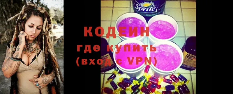 Кодеиновый сироп Lean Purple Drank  Алексеевка 